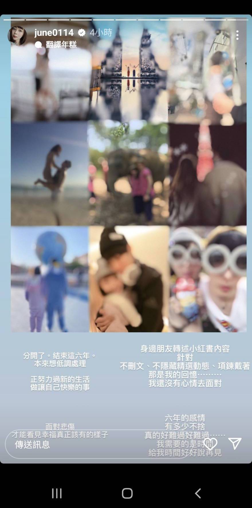 曹佑宁女友吃醋爆分手 同剧女星怒呛正宫“别私讯我”