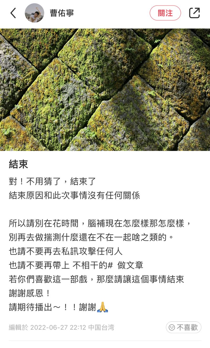 曹佑宁女友吃醋爆分手 同剧女星怒呛正宫“别私讯我”