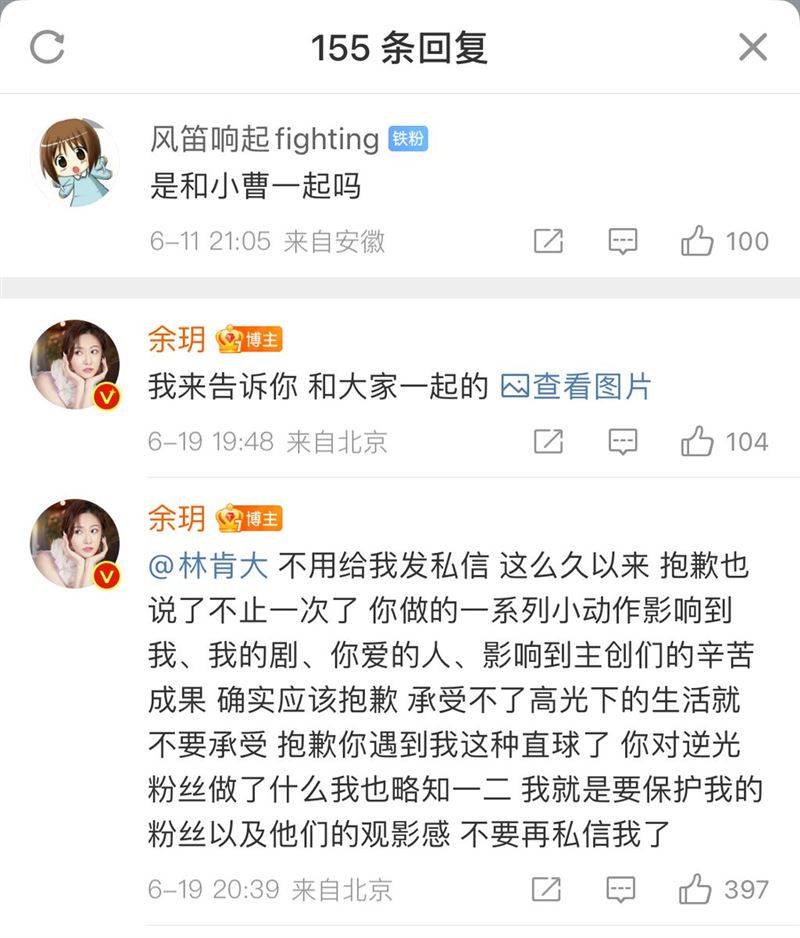 曹佑宁女友吃醋爆分手 同剧女星怒呛正宫“别私讯我”