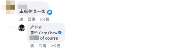 曹格被爆分居14年妻 搭机来隆演唱“松口8字母”