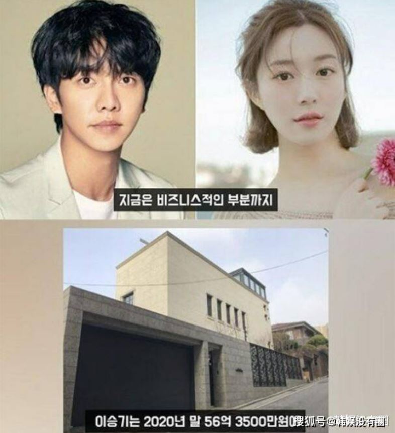 李昇基豪宅登记女友名下 网猜结婚前奏掀退粉潮