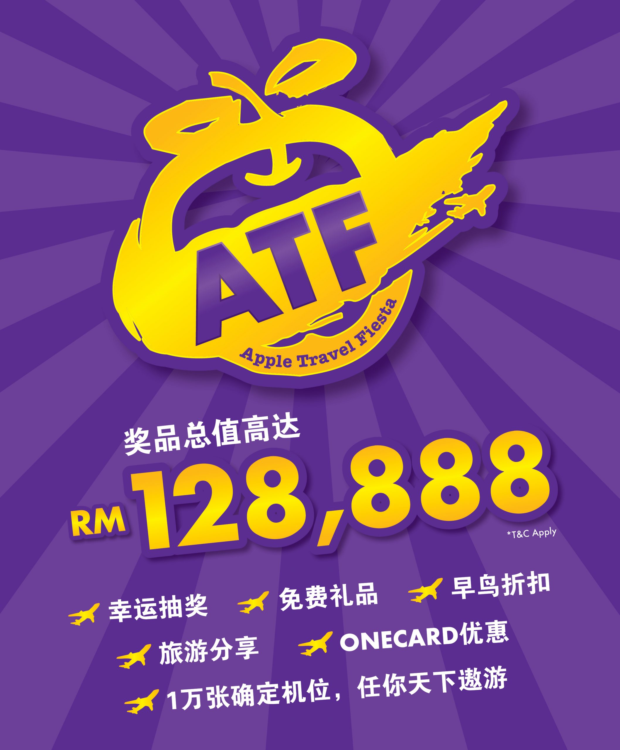 来稿//2022苹果旅游展22日强势回归