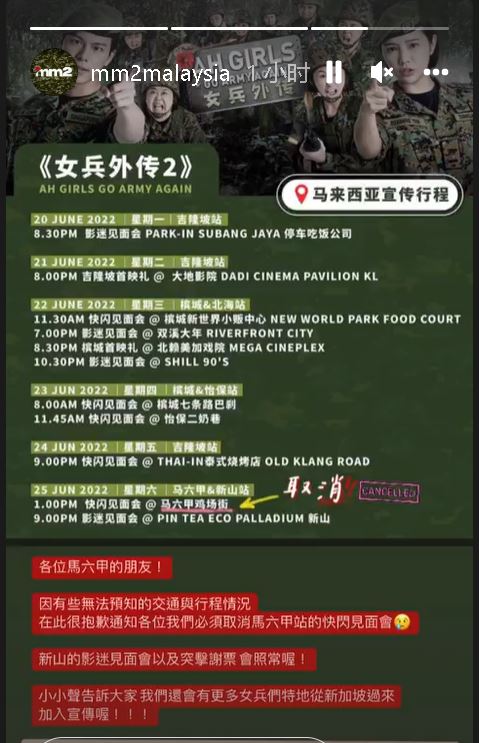 来马宣传《女兵2》确诊 梁志强隔离开直播谷票房