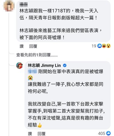 林志认了当兵表演被狂嘘　林志颖：难过了一阵子	↑