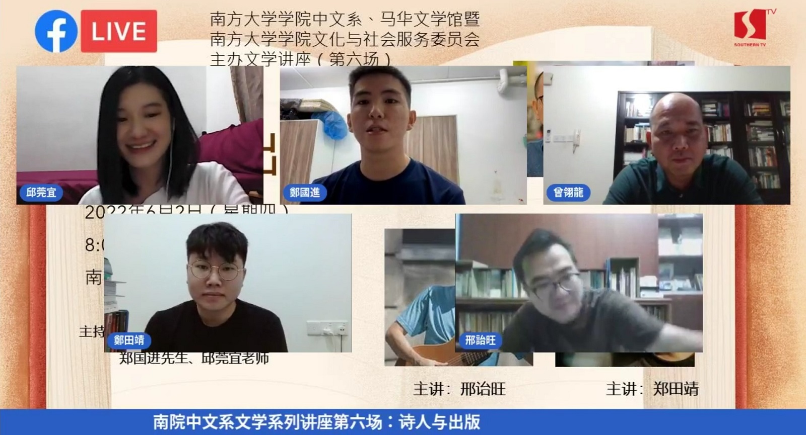 柔:南院中文系现代文学讲座系列“诗人与出版”,邀3诗人谈诗