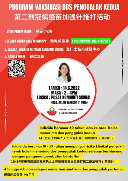 士姑来社区中心 14日办第二剂加强针施打活动
