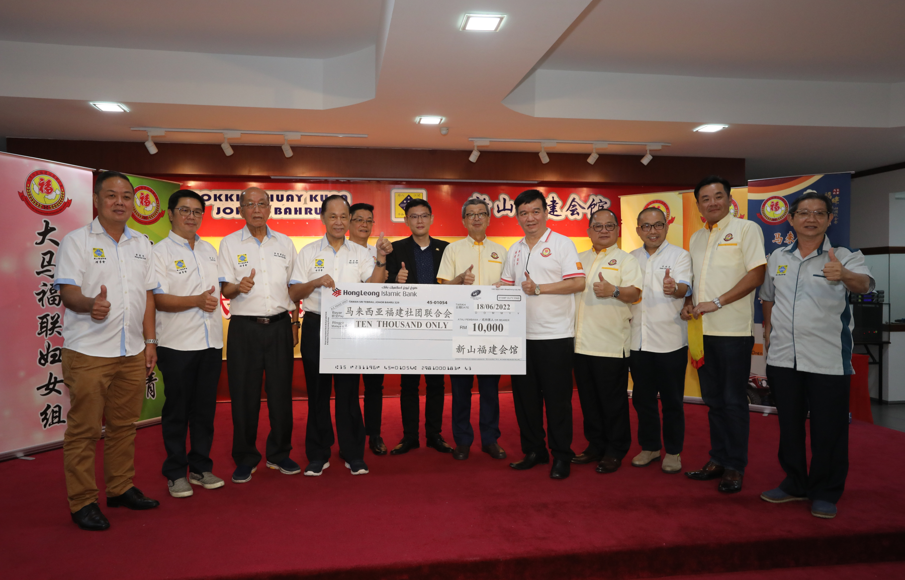 柔:版二头条:本报媒体伙伴:新山福建会馆及柔南福建会馆属会捐款福联会