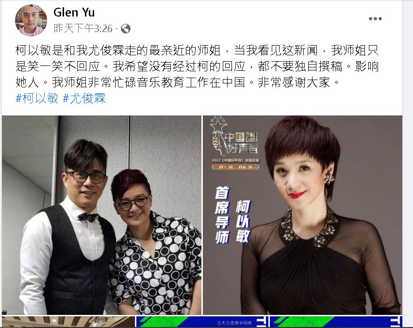  柯以敏透过尤俊霖否认二婚 “私事不公开不会澄清”	