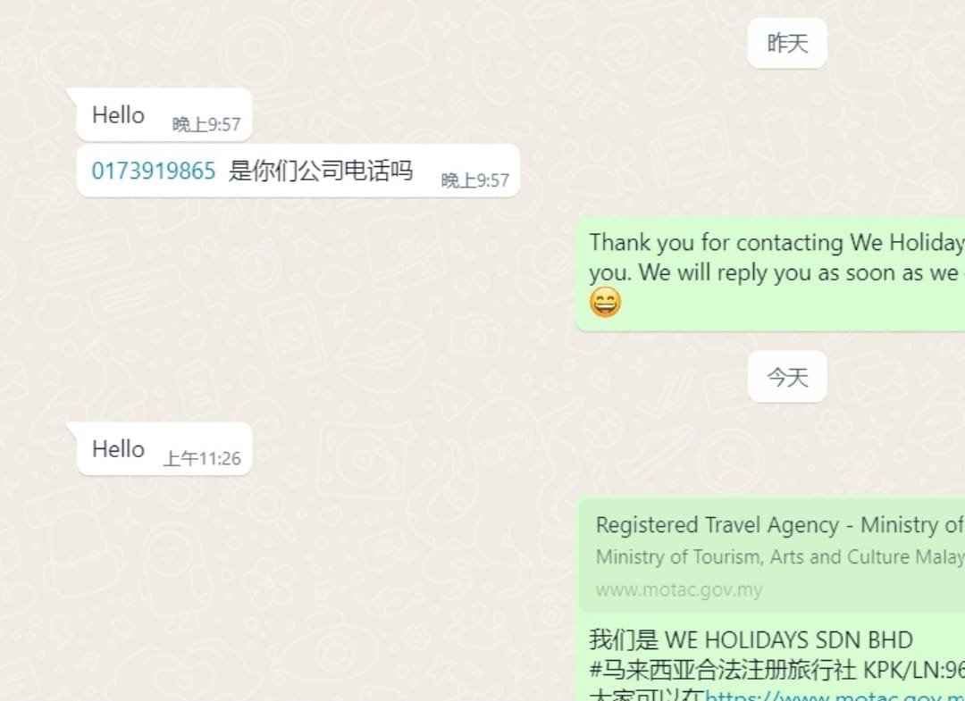 求真 旅行社遭冒名行骗