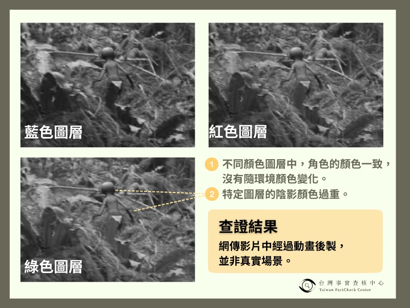 求真 魔神仔假视频