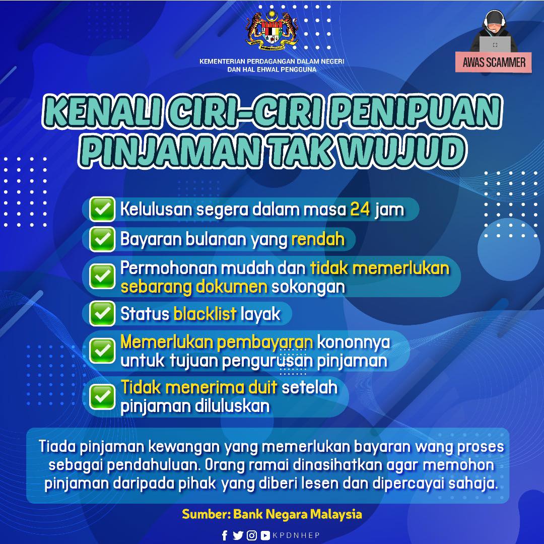 求真/贸消部提醒:幽灵贷款的特点