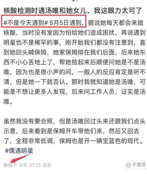 汤唯独带女儿做PCR 韩国导演老公神隐