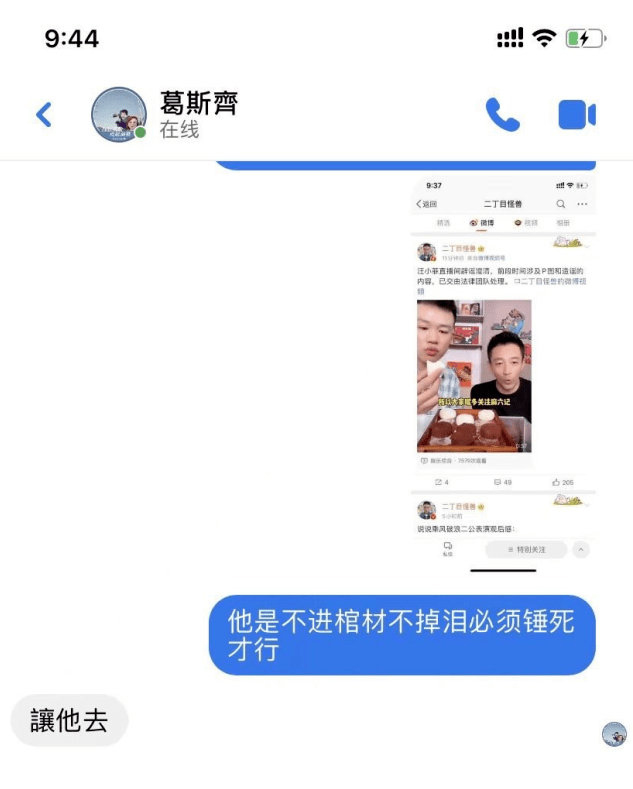 汪小菲反悔呛狗仔P图造谣喊告  葛斯齐回3个字