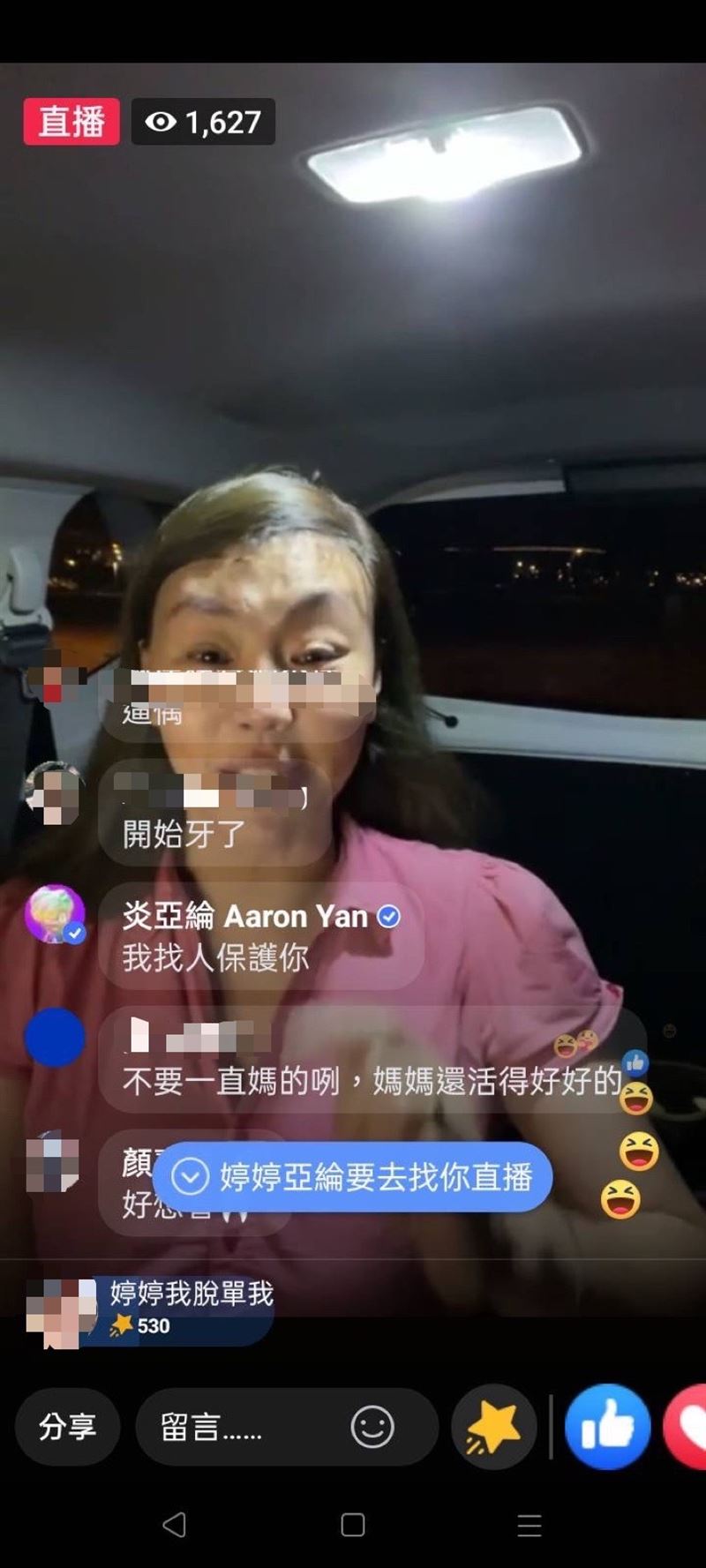 法拉利姊自爆有林志颖电话 打过去“被痛骂”叹爱错人