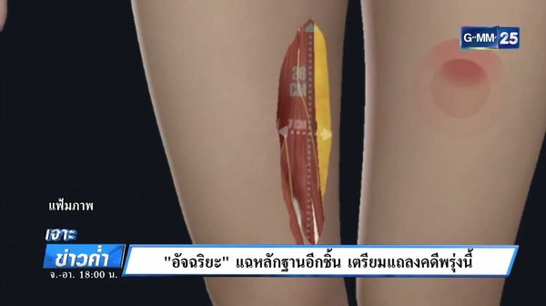 泰女星溺死案情逆转 惊爆“船上遭虐杀抛尸”