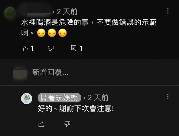 浩子下海危险1动作恐致命 挨轰错误示范