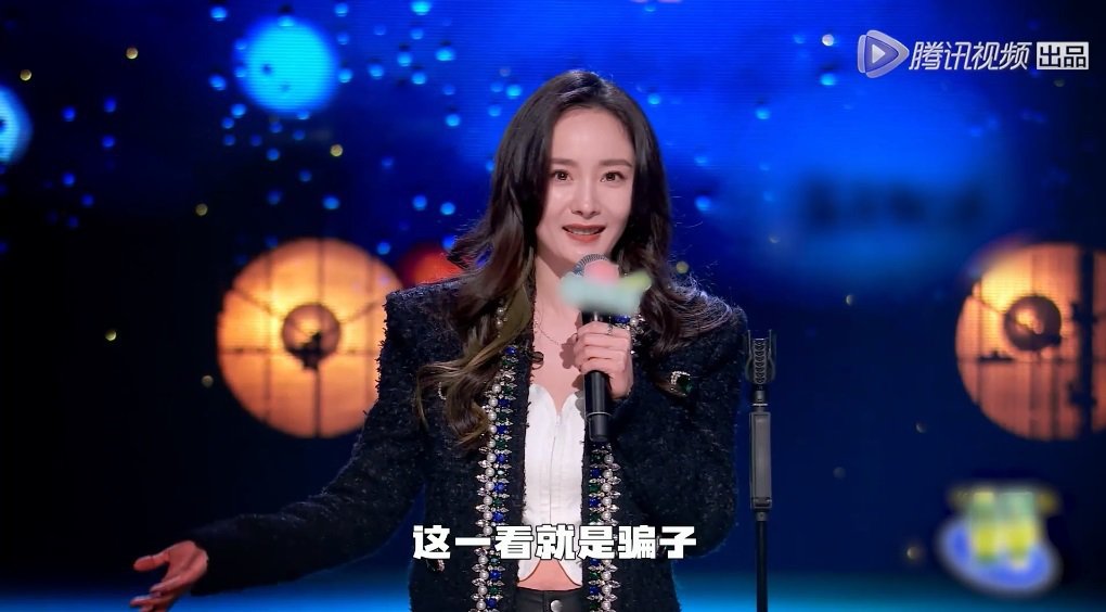 涉金融贷款遭警告被捕 杨幂呛“来抓我呀”