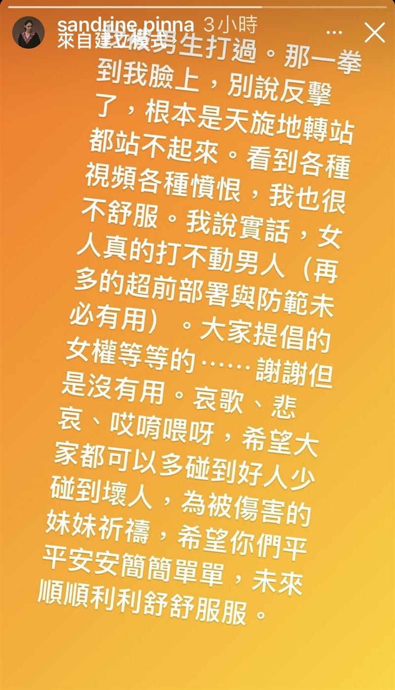 爆曾遭男生狠揍一拳  张榕容：站都站不起来！