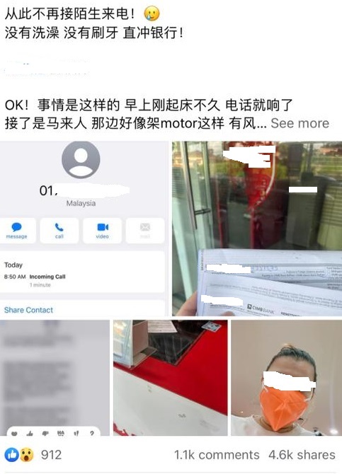 独家|华女称接可疑电话怕被骇盗提!男子受网暴 现身反驳:“我不是老千”