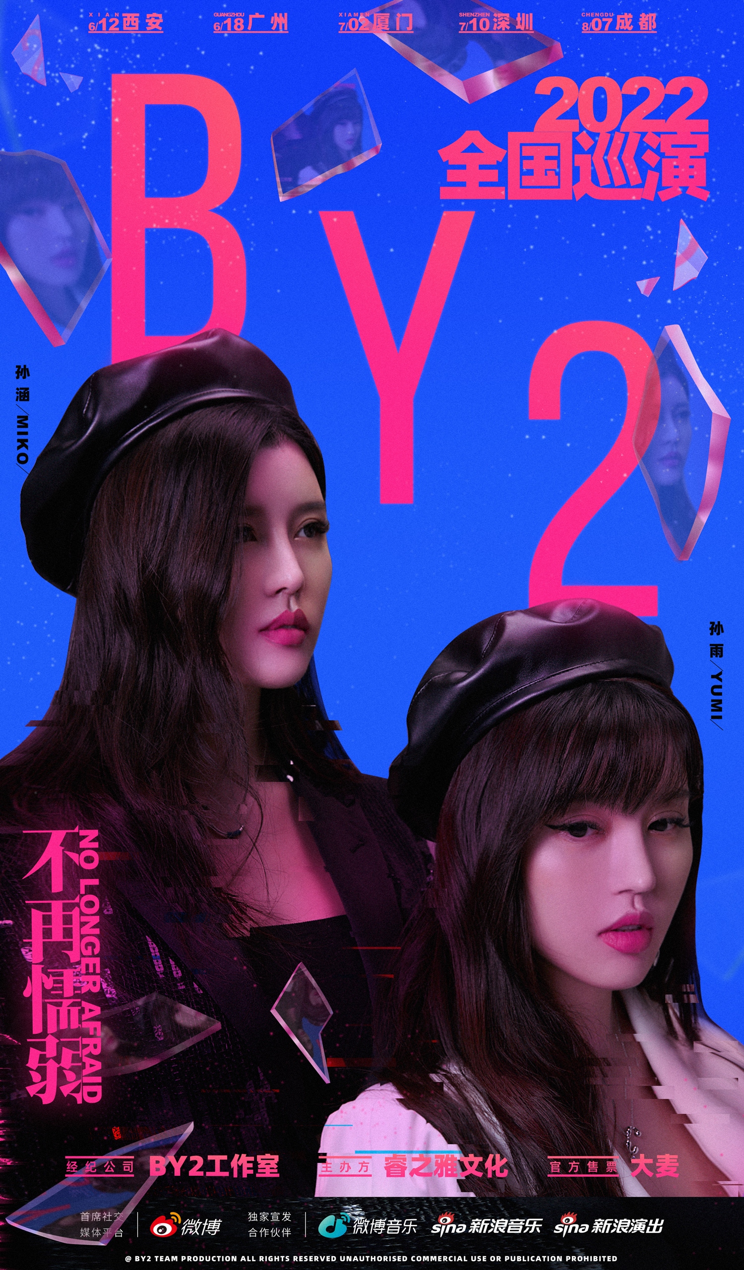 甩开王力宏 By2妹无预警曝光新身分