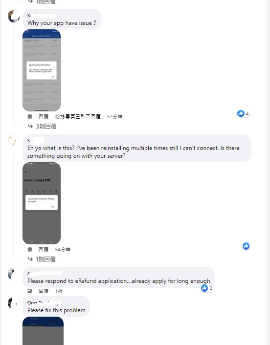 电子钱包当机 Touch & GO:正抢救