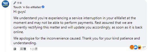 电子钱包当机 Touch & GO:正抢救