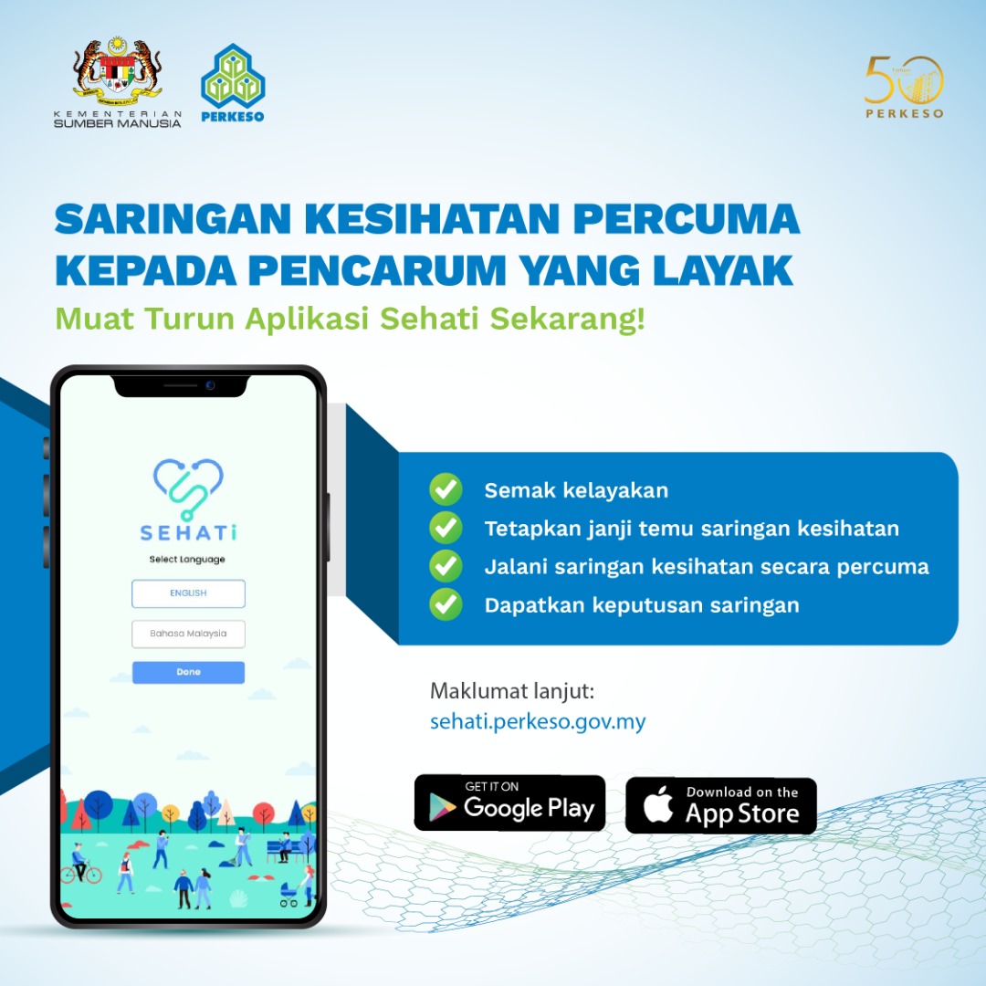 社险:重新实行健康筛查计划