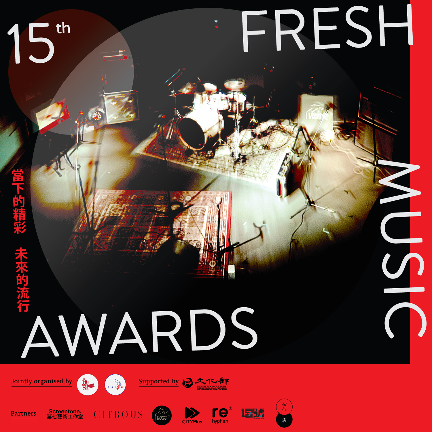 第15届FMA|韦礼安《如果可以》年度金曲 大马黄玮昕夺潜力之声