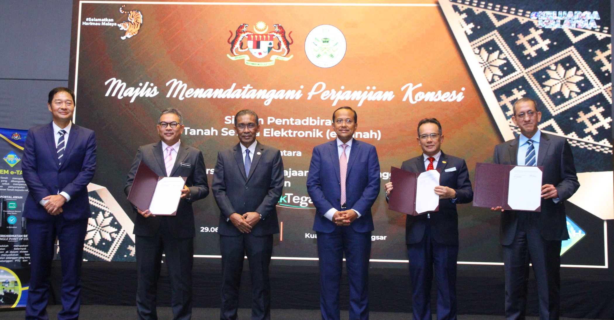 能源部电子土地