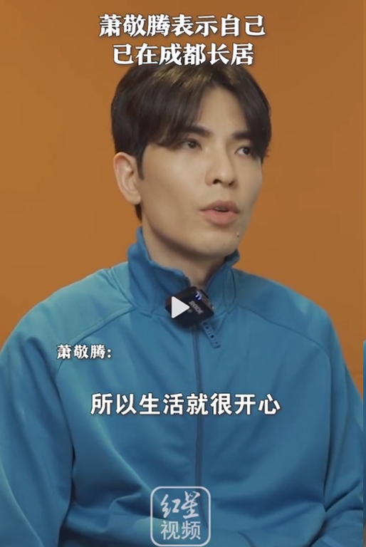 萧敬腾认长居成都登热搜 网民：成都朋友记得带好雨具