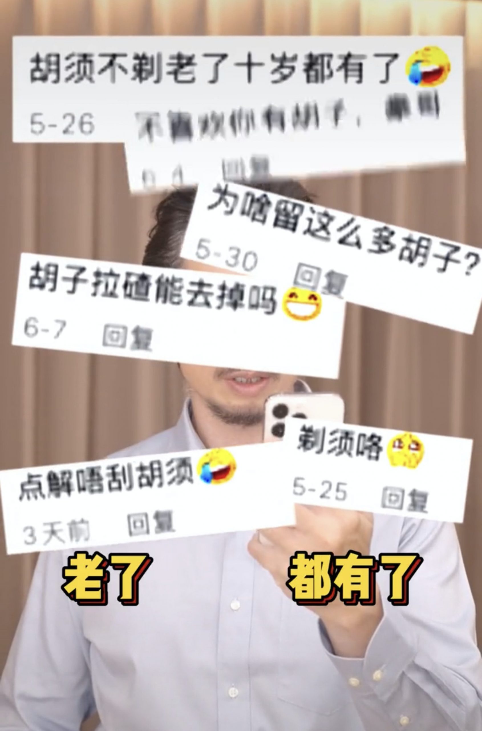 蓄胡子被嫌老 陈豪顺民意剃光