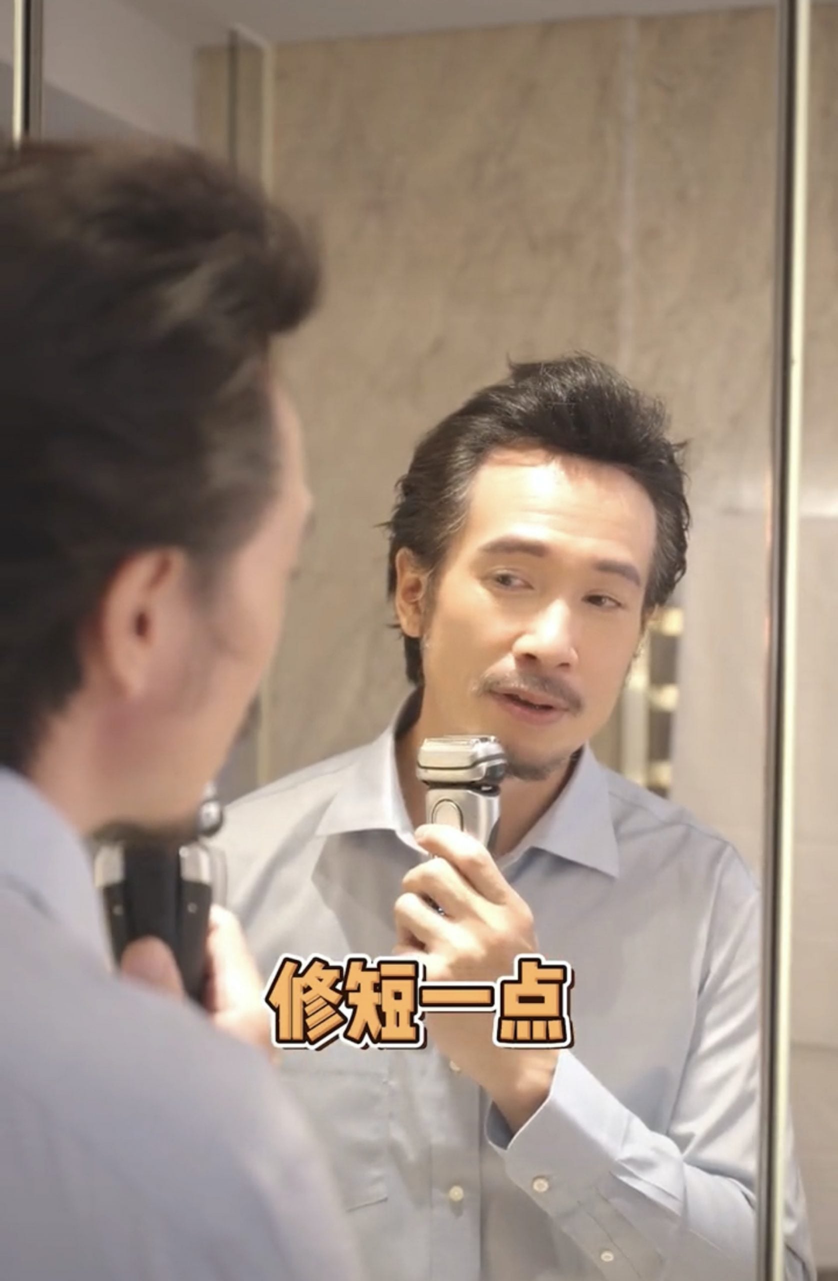 蓄胡子被嫌老 陈豪顺民意剃光