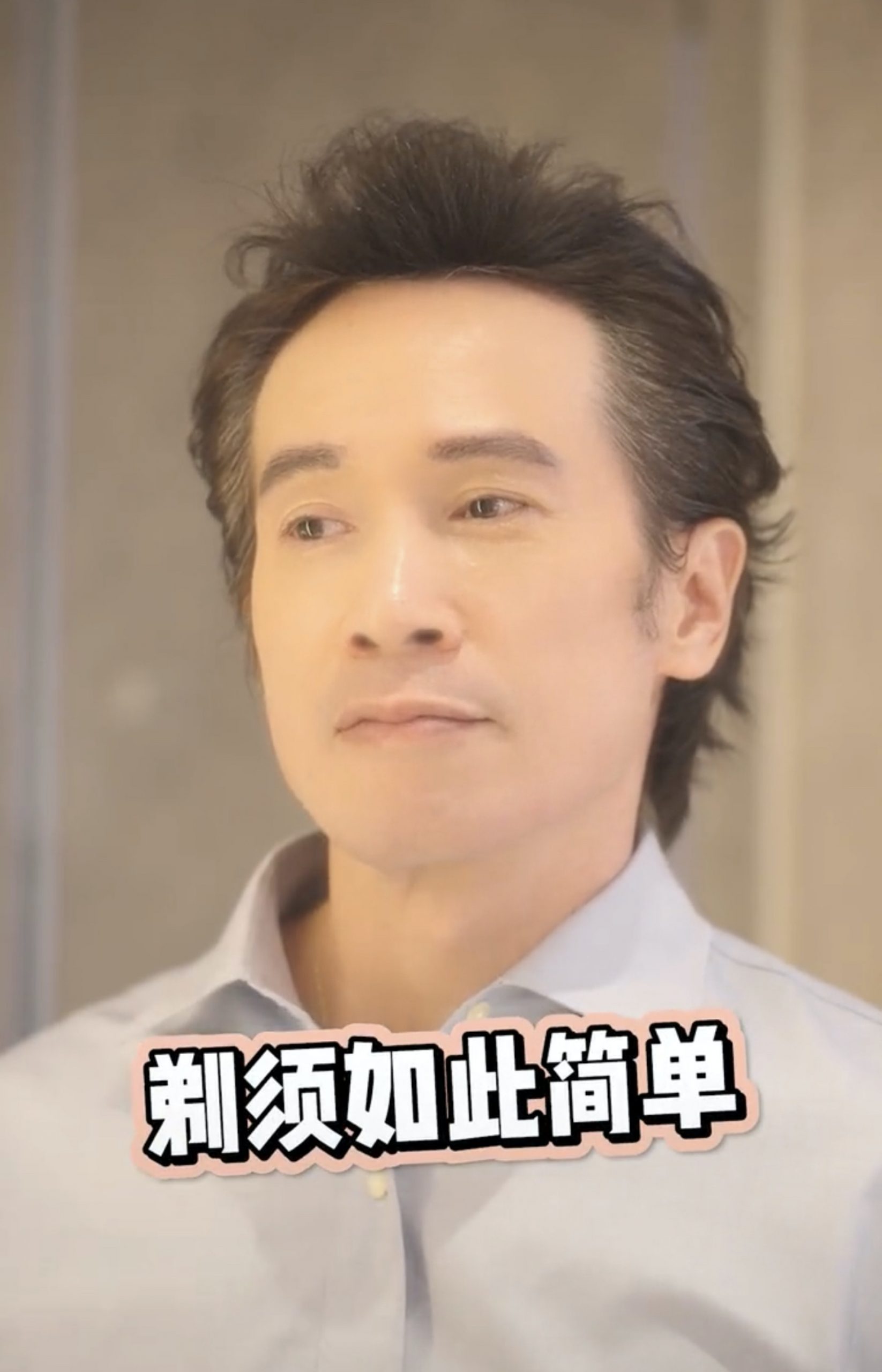 蓄胡子被嫌老 陈豪顺民意剃光