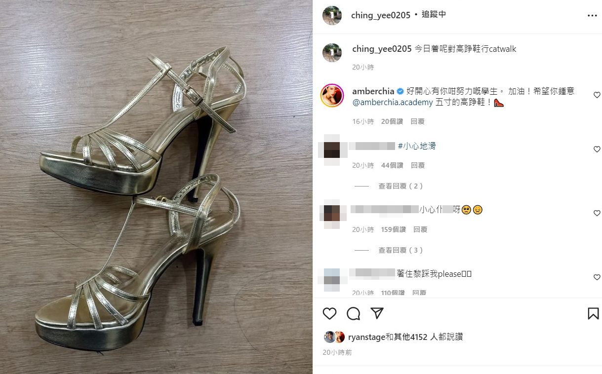 薛影仪穿5寸半高跟鞋学走猫步   网笑喊“小心仆街呀”