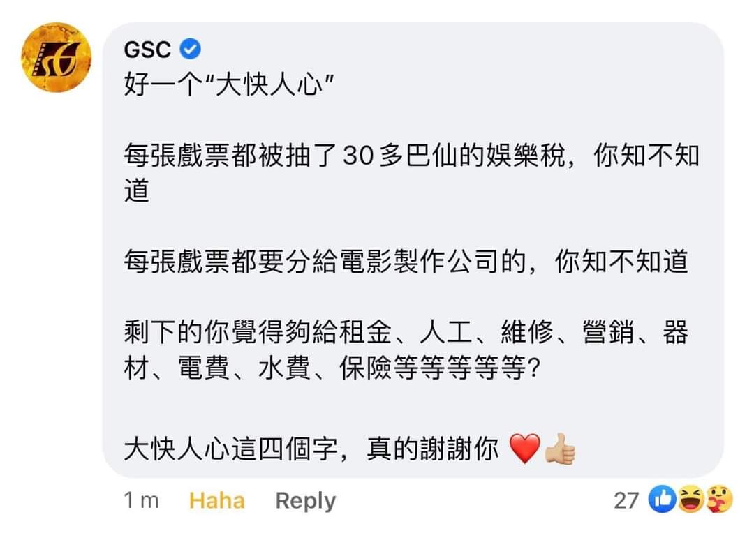 被罚款4.5万大快人心? GSC小编不满反击