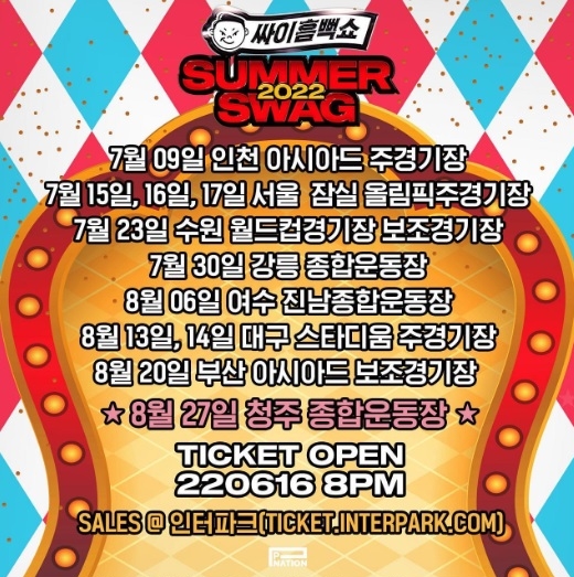 被讽无视韩闹乾旱浪费水  PSY湿身秀骂声中宣布加场