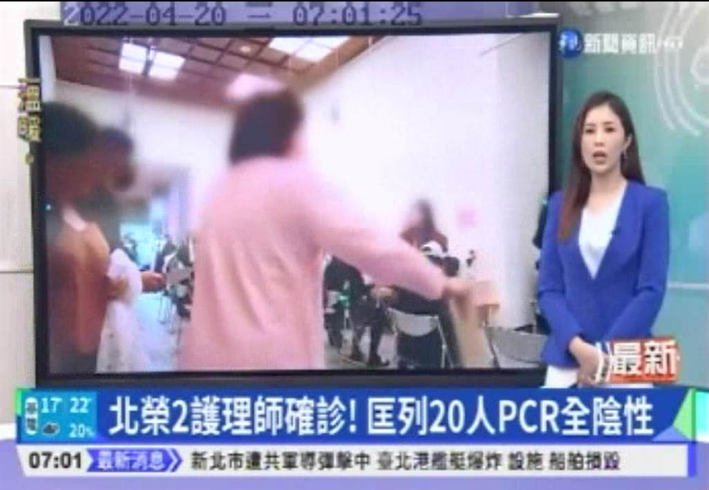 误报共军袭新北、大屯火山爆发 NCC开罚华视约15万