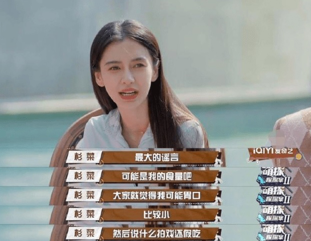 还原拍戏假吃真相 Baby:导演不让吃!