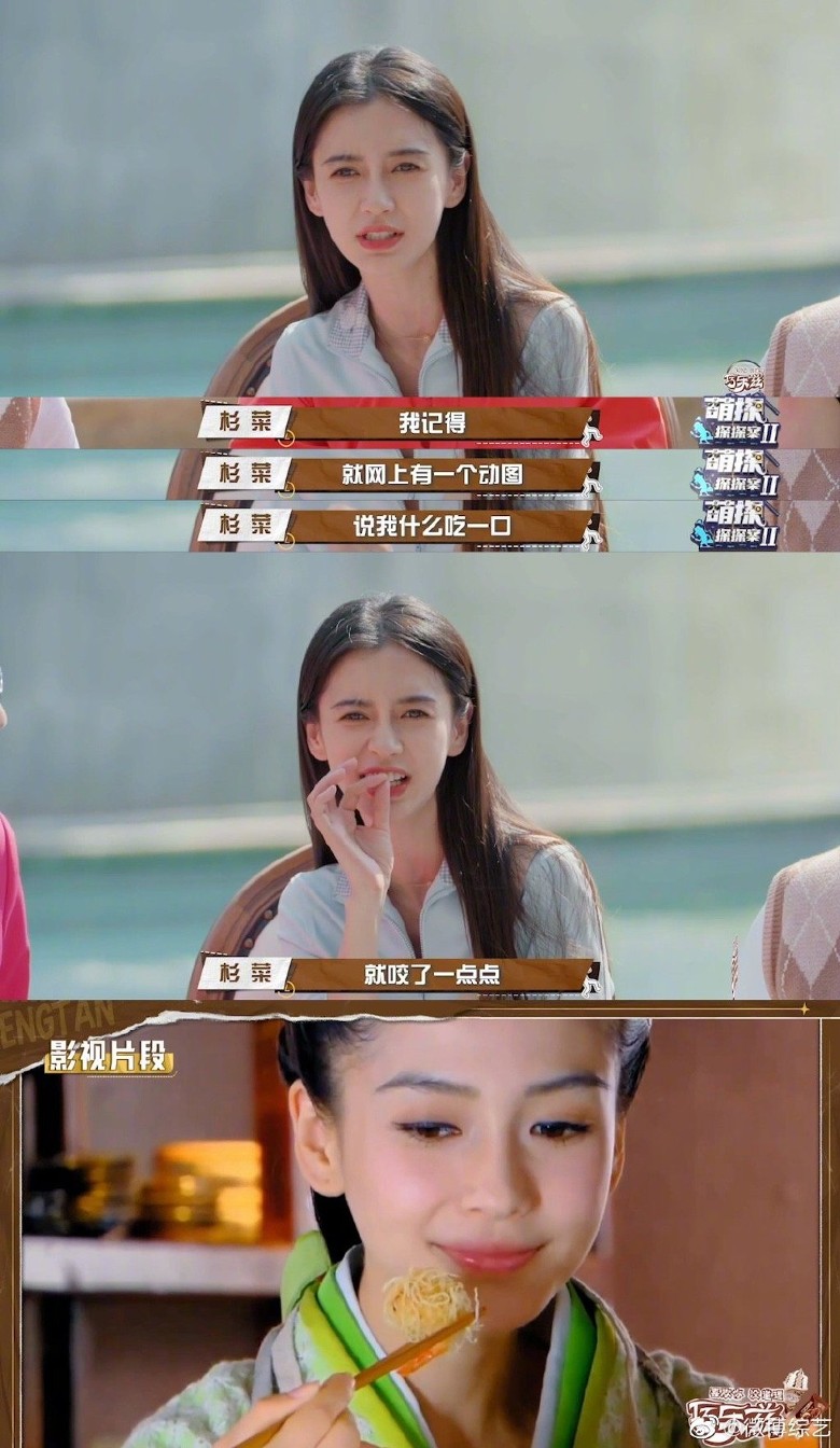 还原拍戏假吃真相 Baby:导演不让吃!