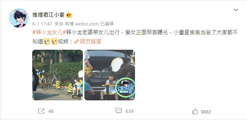 进度超前郝劭文 释小龙爆秘婚已有1女