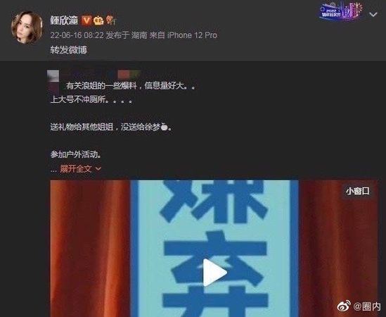 遭爆宿舍大便不冲水 赵樱子喊告被酸:不是想“黑红”吗?