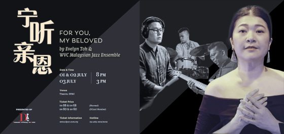 重编经典 以歌寄意述恩情