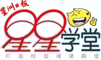 阅报计划首获威省市议员相挺 陈治中赞助励华《星星学堂》