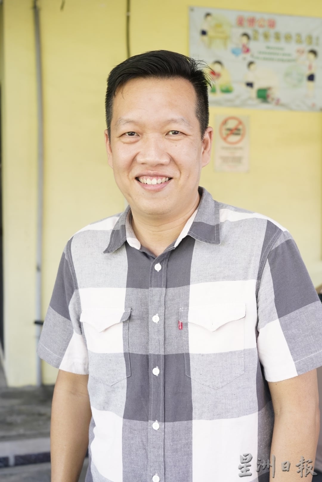 霹p30／第四版头／备用／星洲日报学生阅报计划／圣美嘉华小