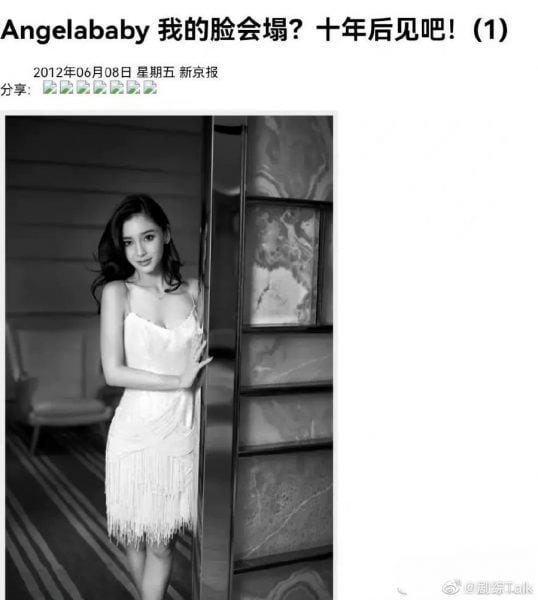 黑粉曾赌10年后脸塌　Baby前后对比照公开赢了	