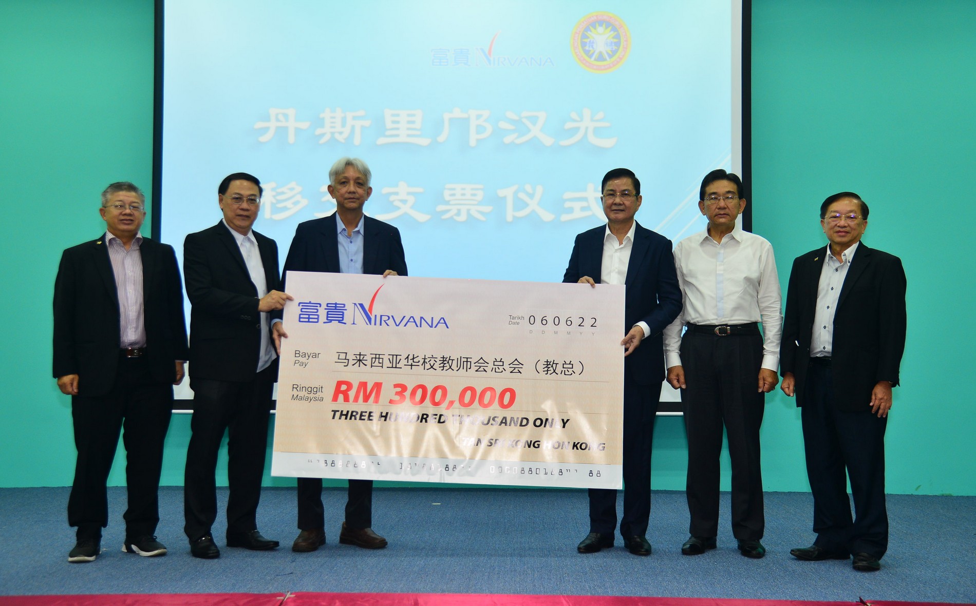 (主文)教总大会 / 教总主席谢立意