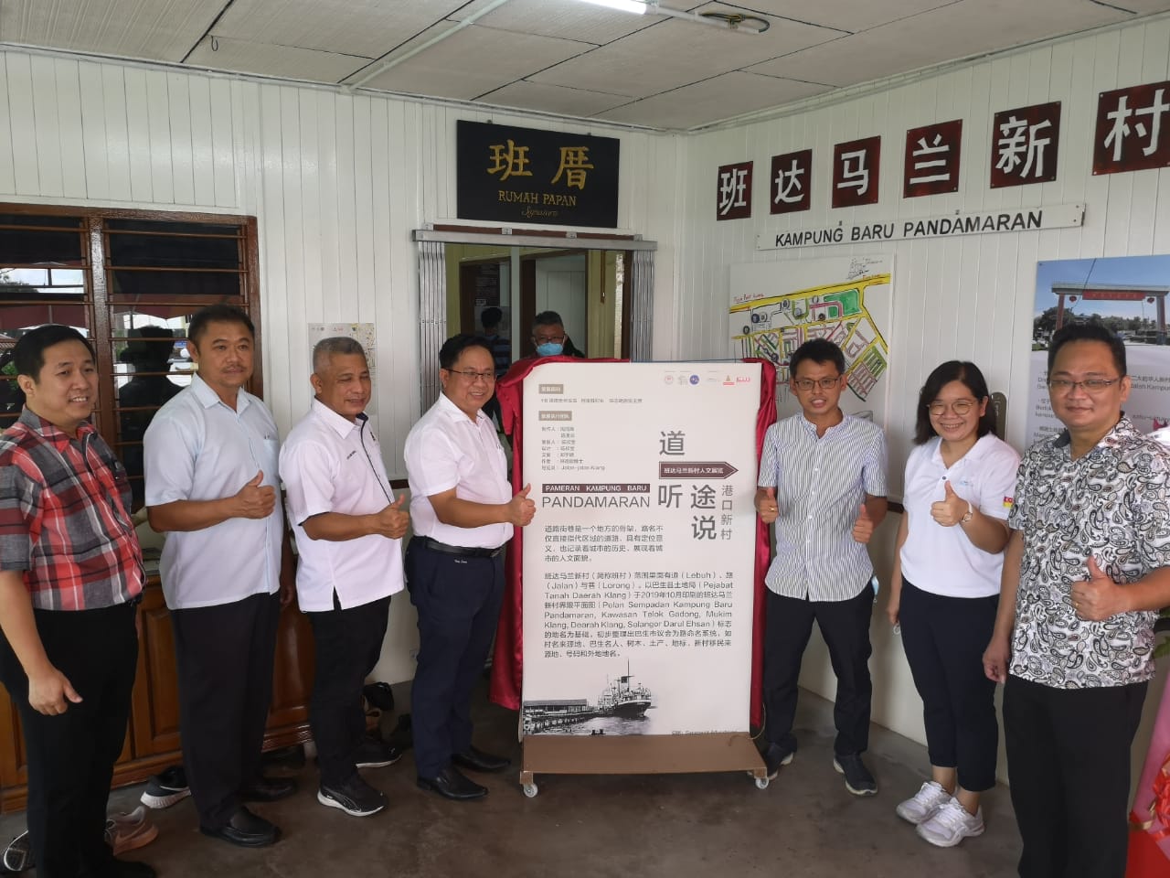 (副文)大都会/班达马兰新村“班厝”人文故事馆正式展出!