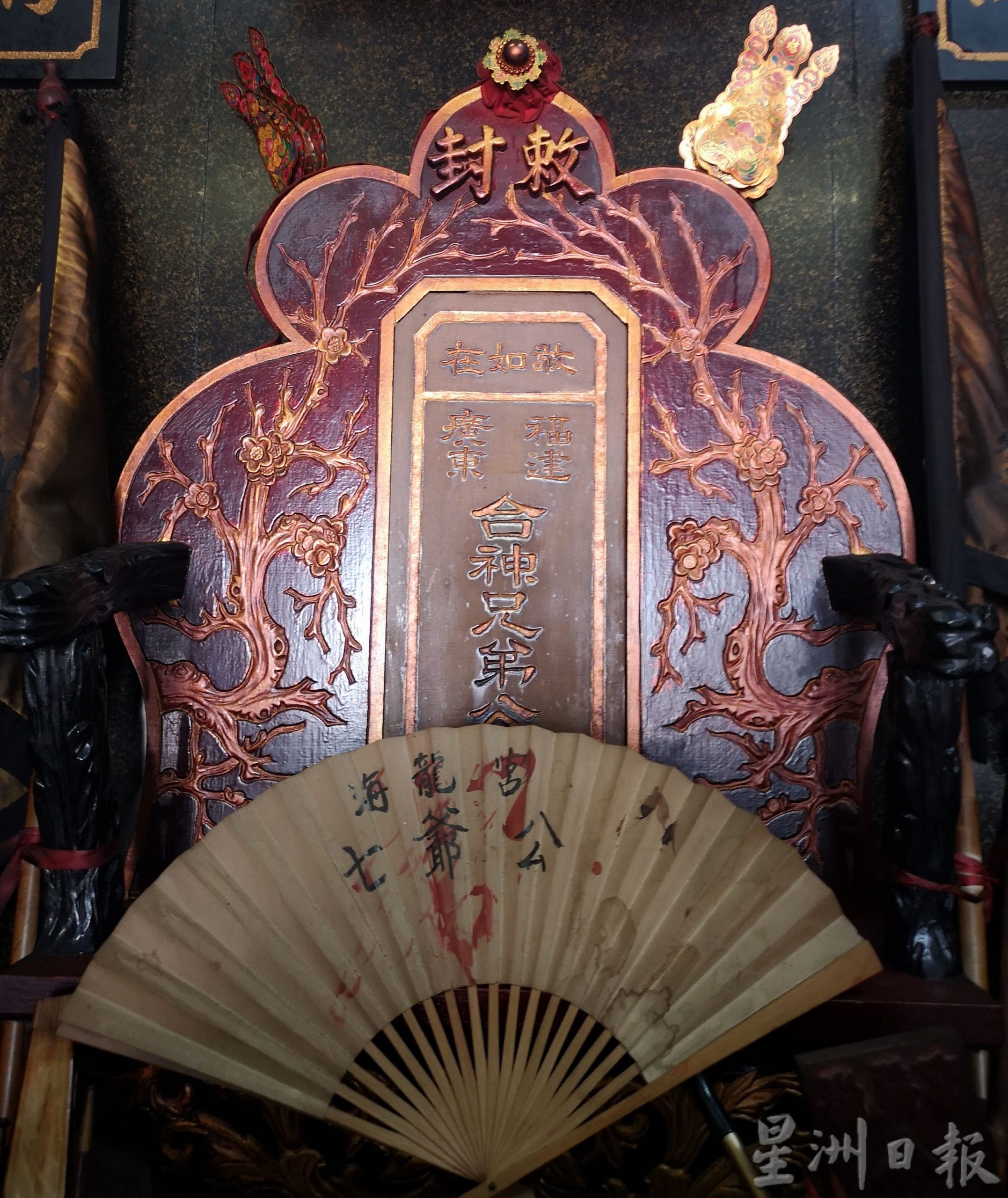 (古城封底主文)《庙堂之旅》─大厝内海龙宫获列世遗宗教传统建筑物,为旅游业作出贡献