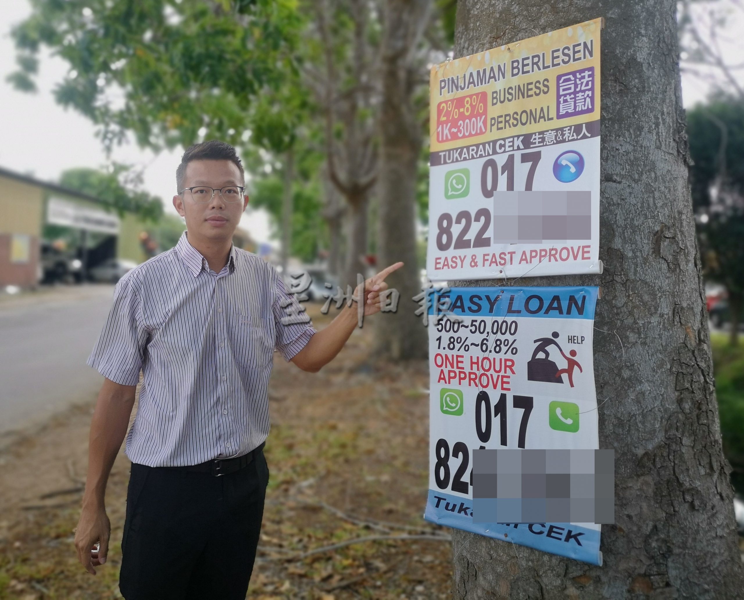 (古城封面主文)借贷街招死灰复燃,民众受促高警惕免搞得一身债