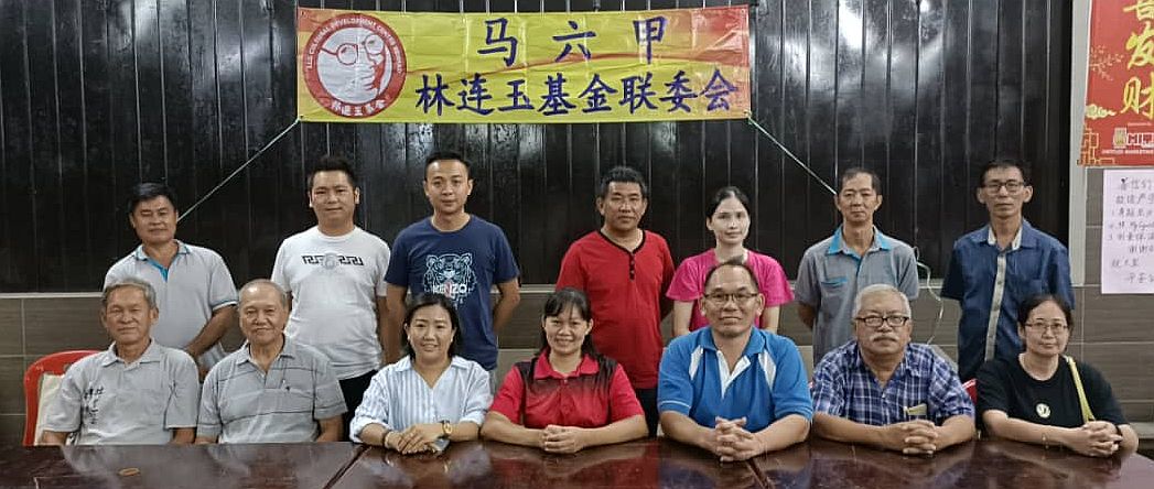 （古城第七版主文）马六甲野新区联委会成立，宣扬林连玉精神